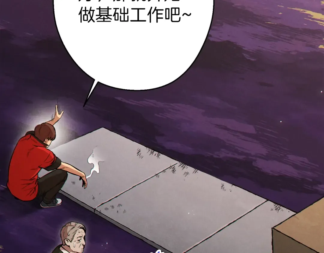 第58话  第38页