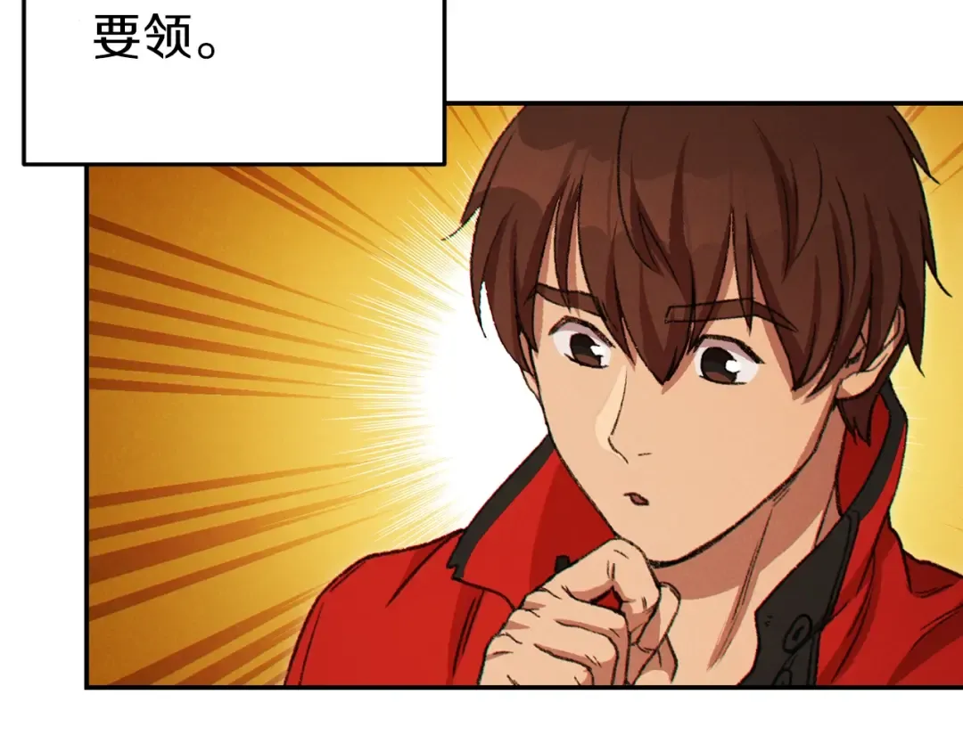 第58话  第42页