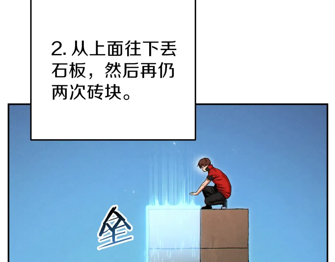 第58话  第47页