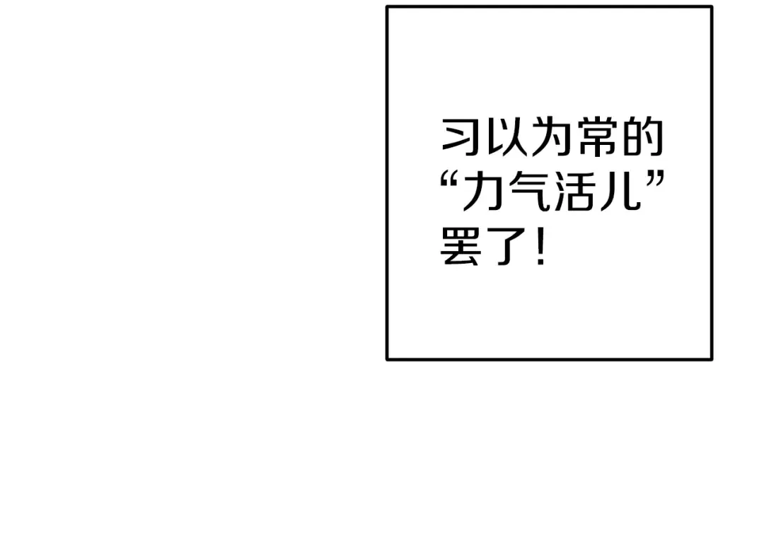 第58话  第58页