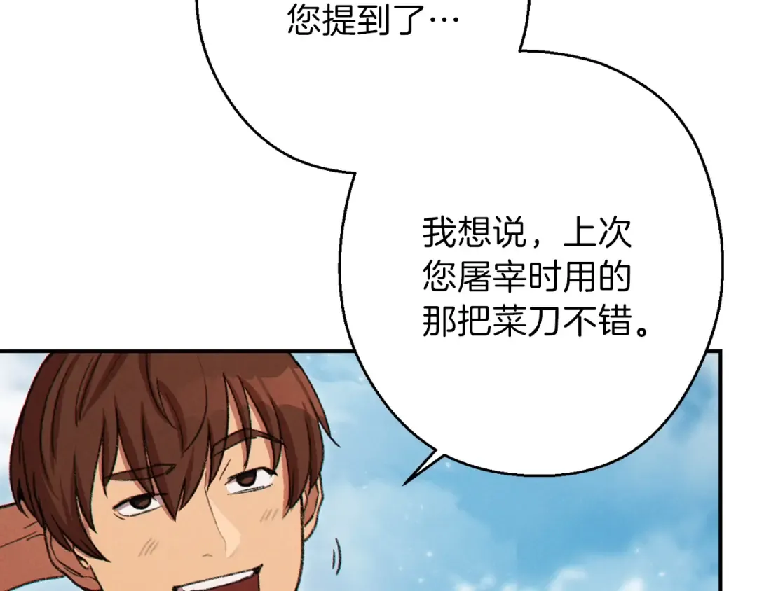第58话  第75页