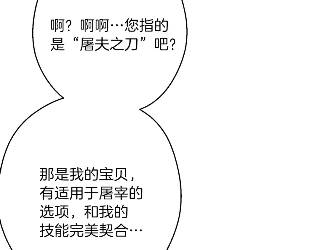 第58话  第77页