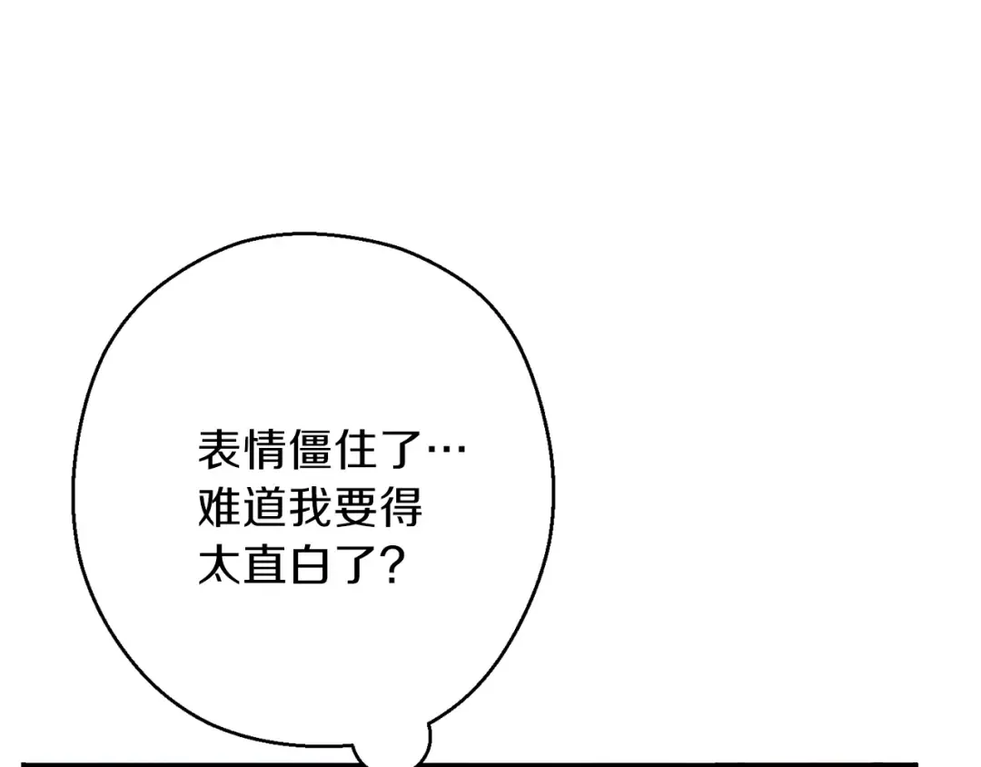 第58话  第82页