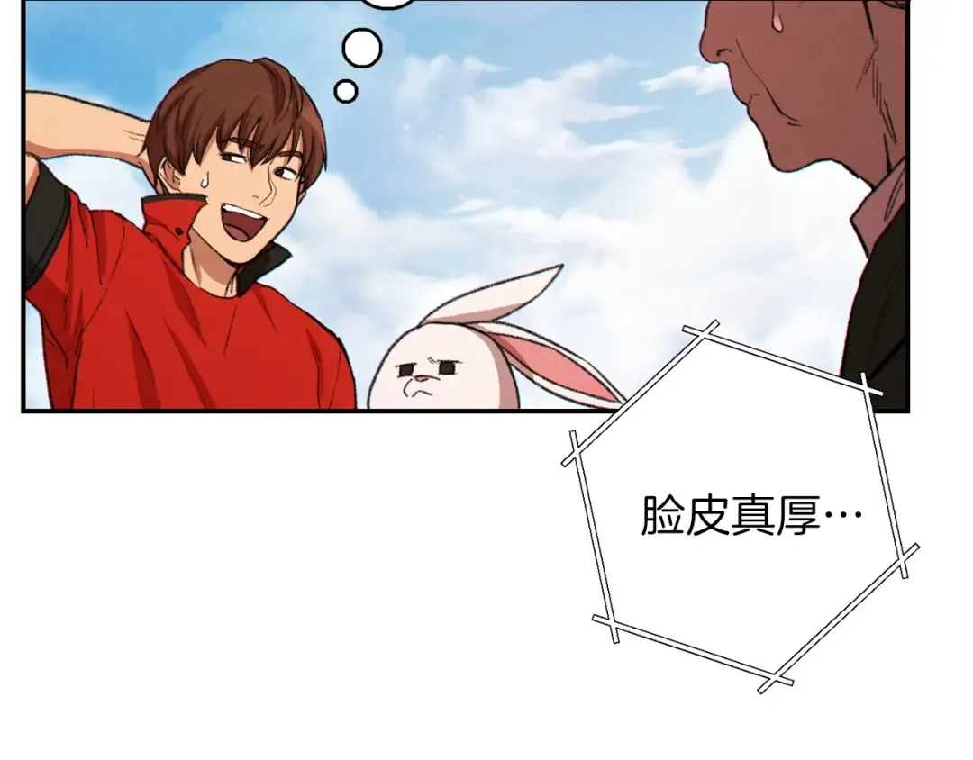 第58话  第83页