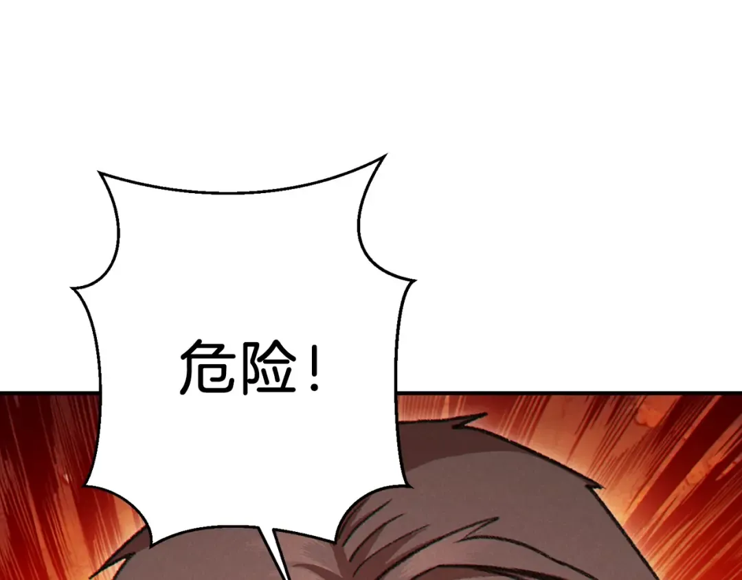 第58话  第86页