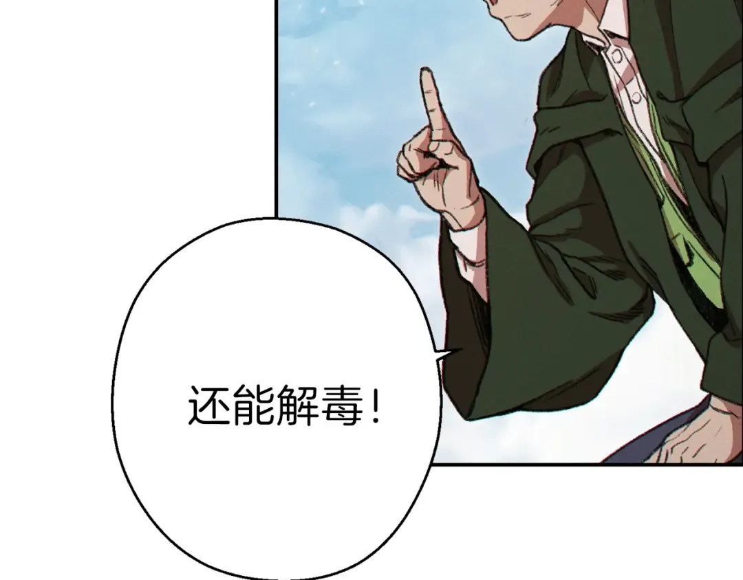 第58话  第158页