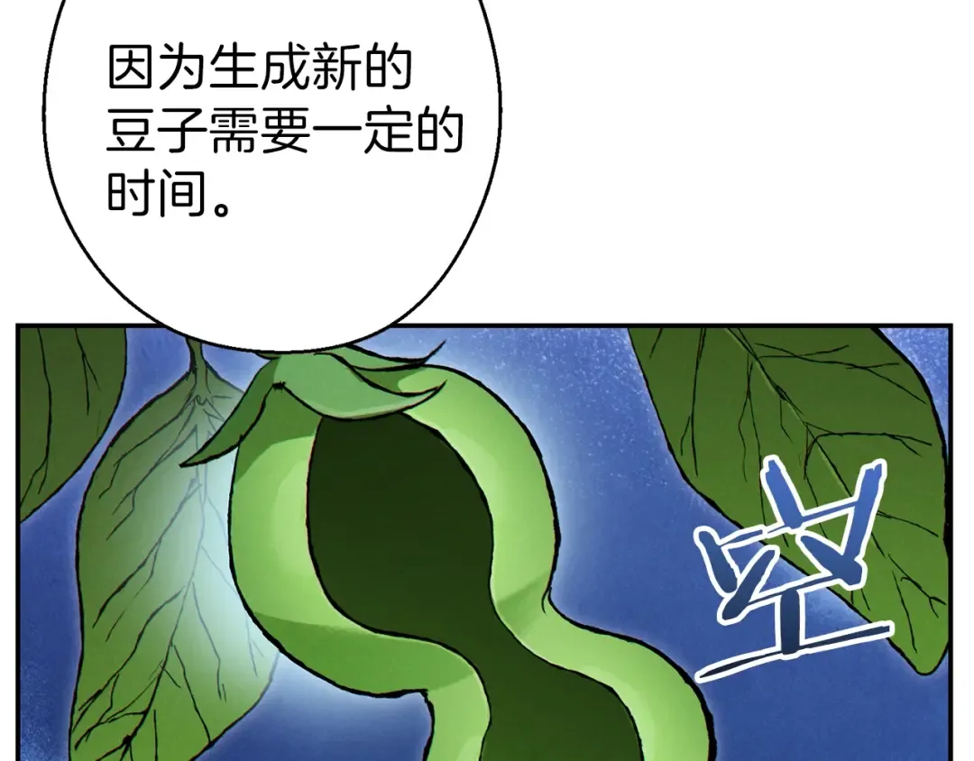 第58话  第166页