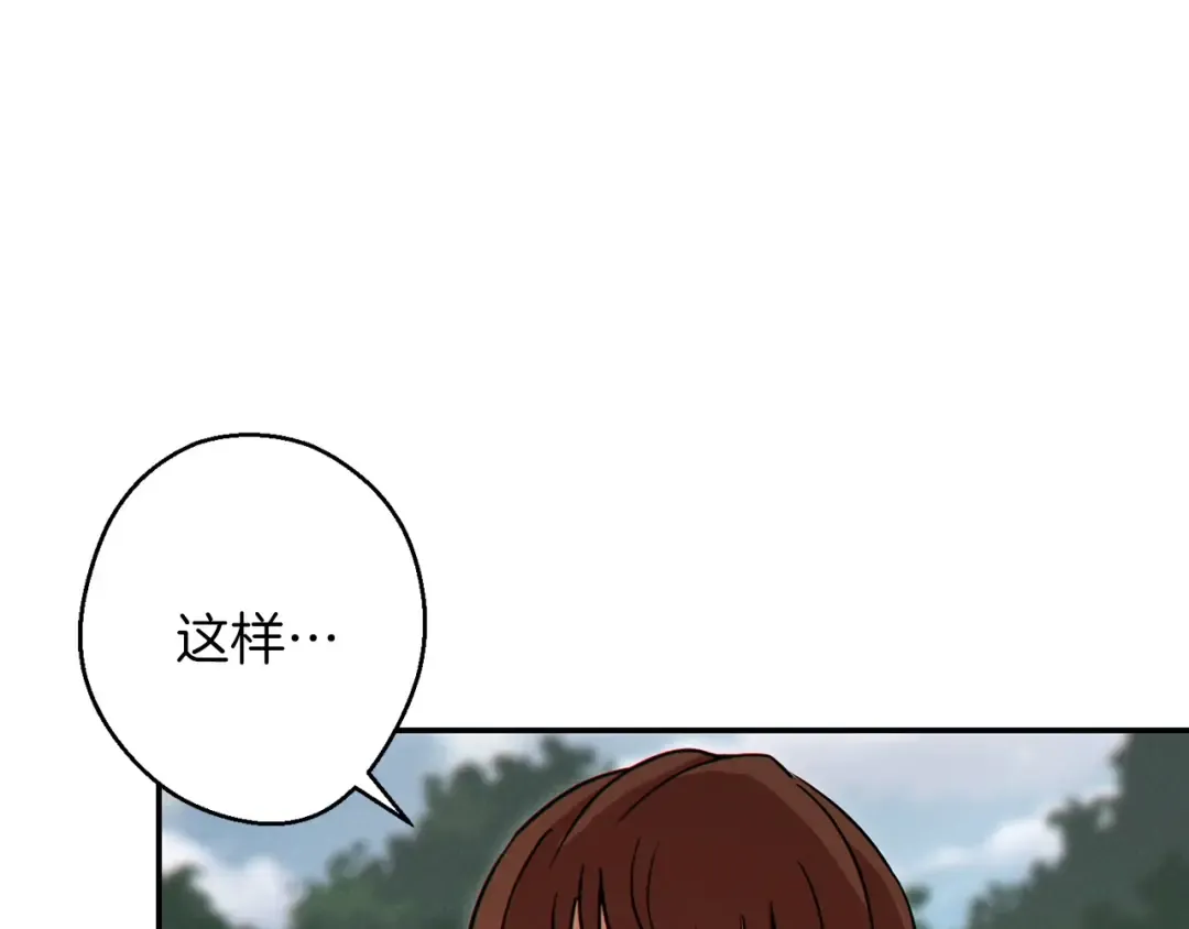 第59话 威望 第3页