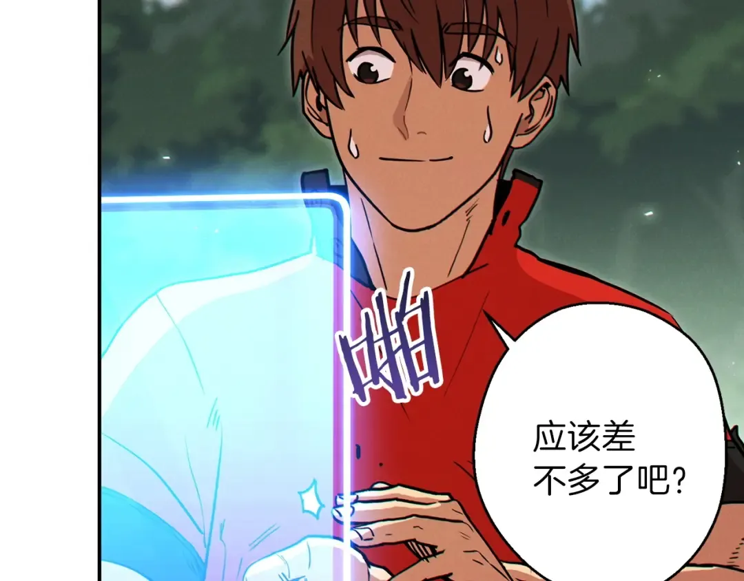 第59话 威望 第4页