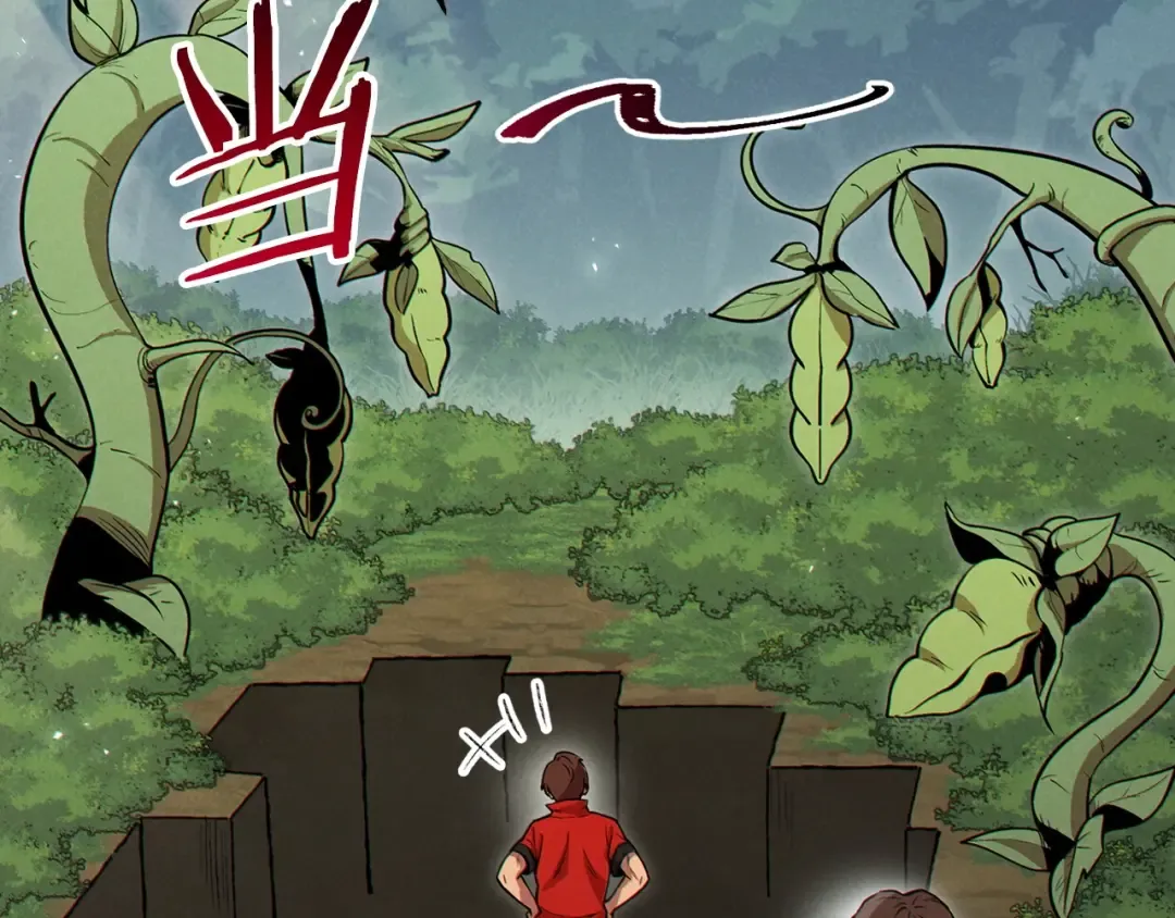 第59话 威望 第7页
