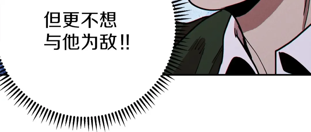 第59话 威望 第13页