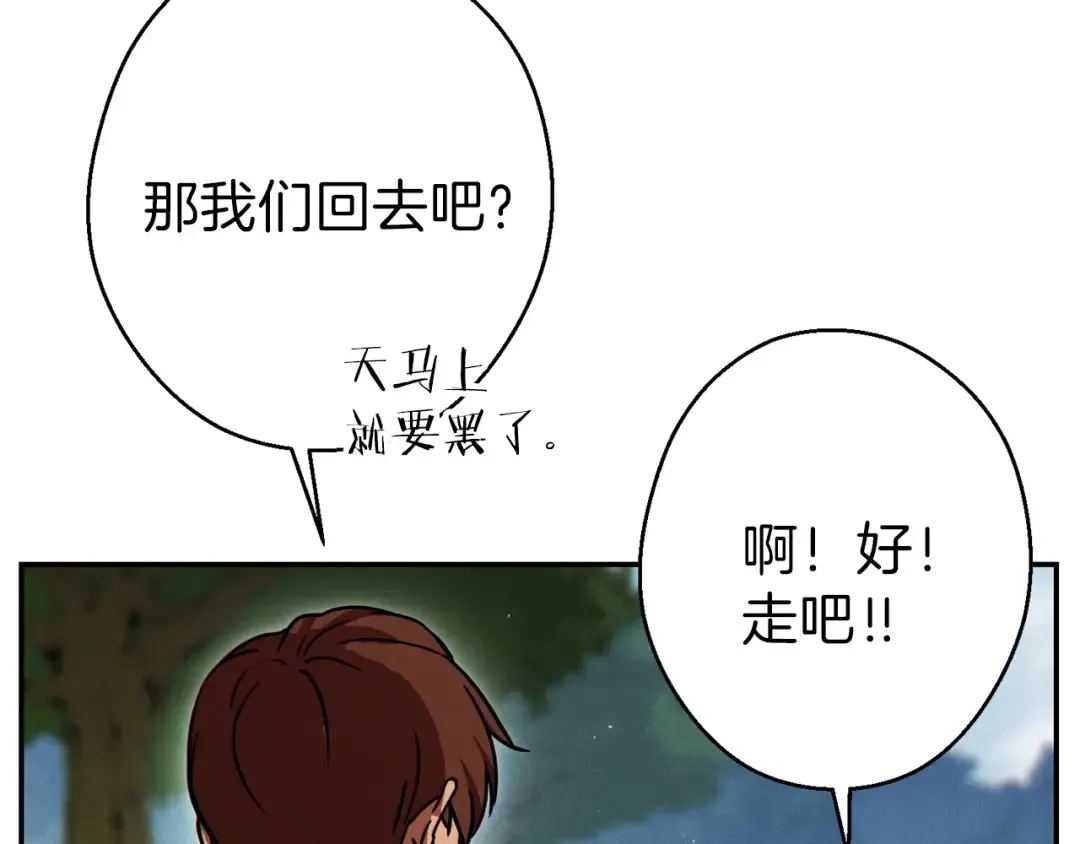 第59话 威望 第15页