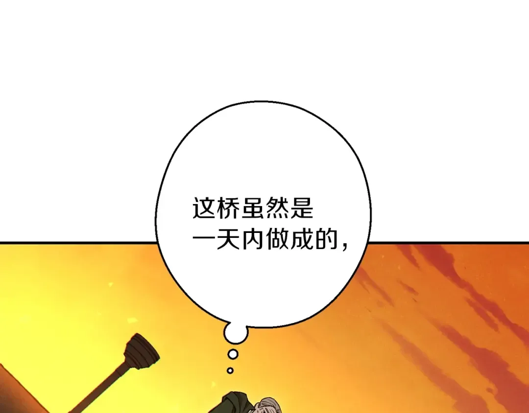 第59话 威望 第21页