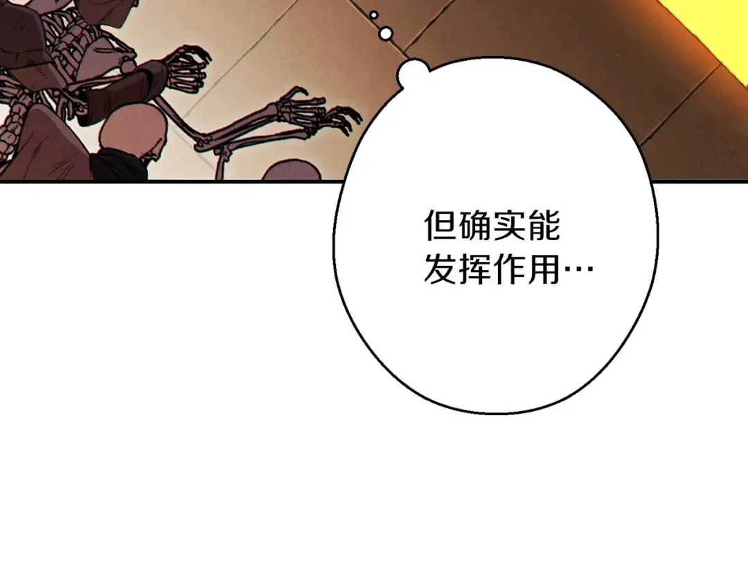 第59话 威望 第23页