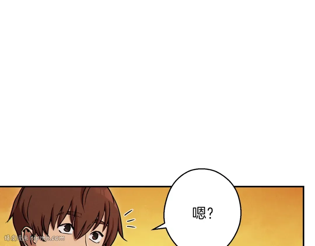第59话 威望 第24页