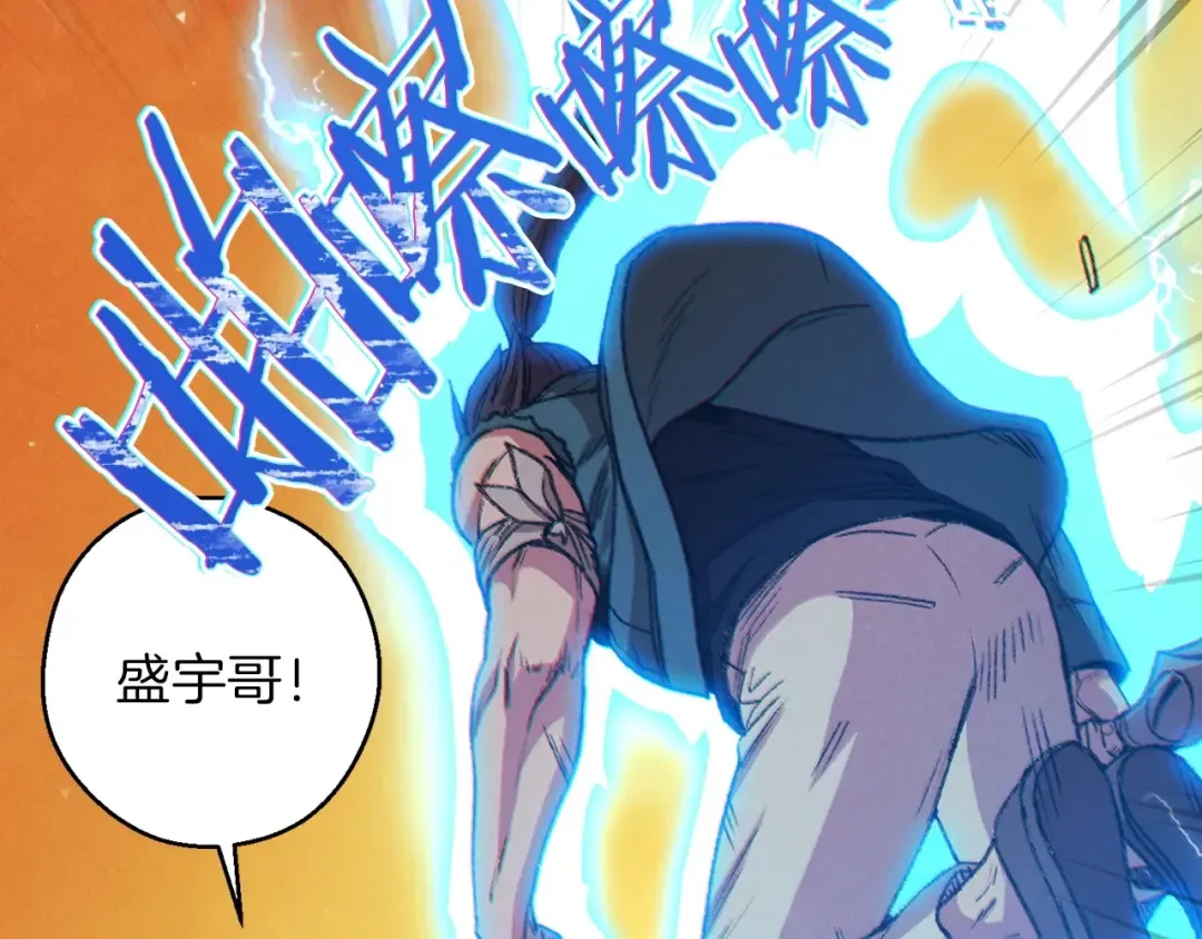 第59话 威望 第29页