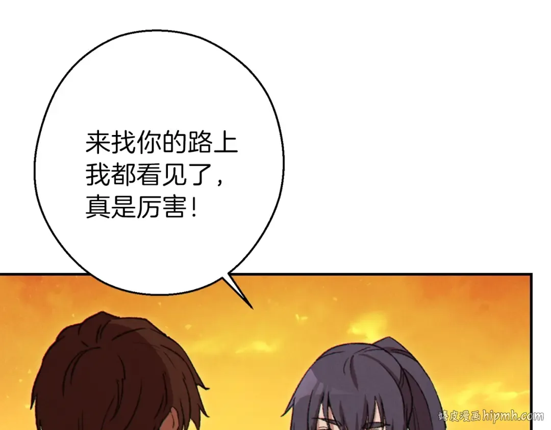 第59话 威望 第32页