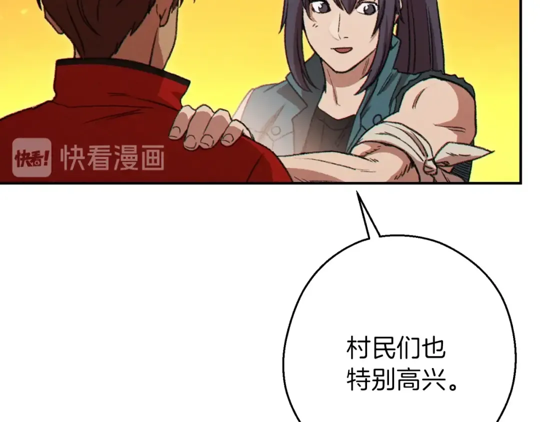 第59话 威望 第33页