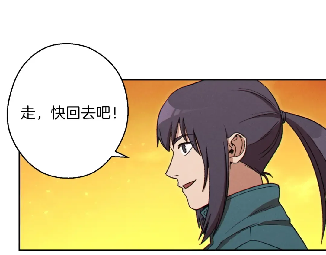 第59话 威望 第35页