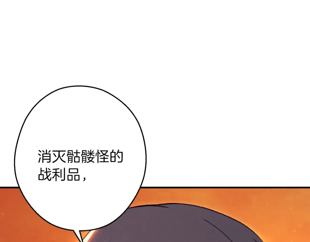 第59话 威望 第39页