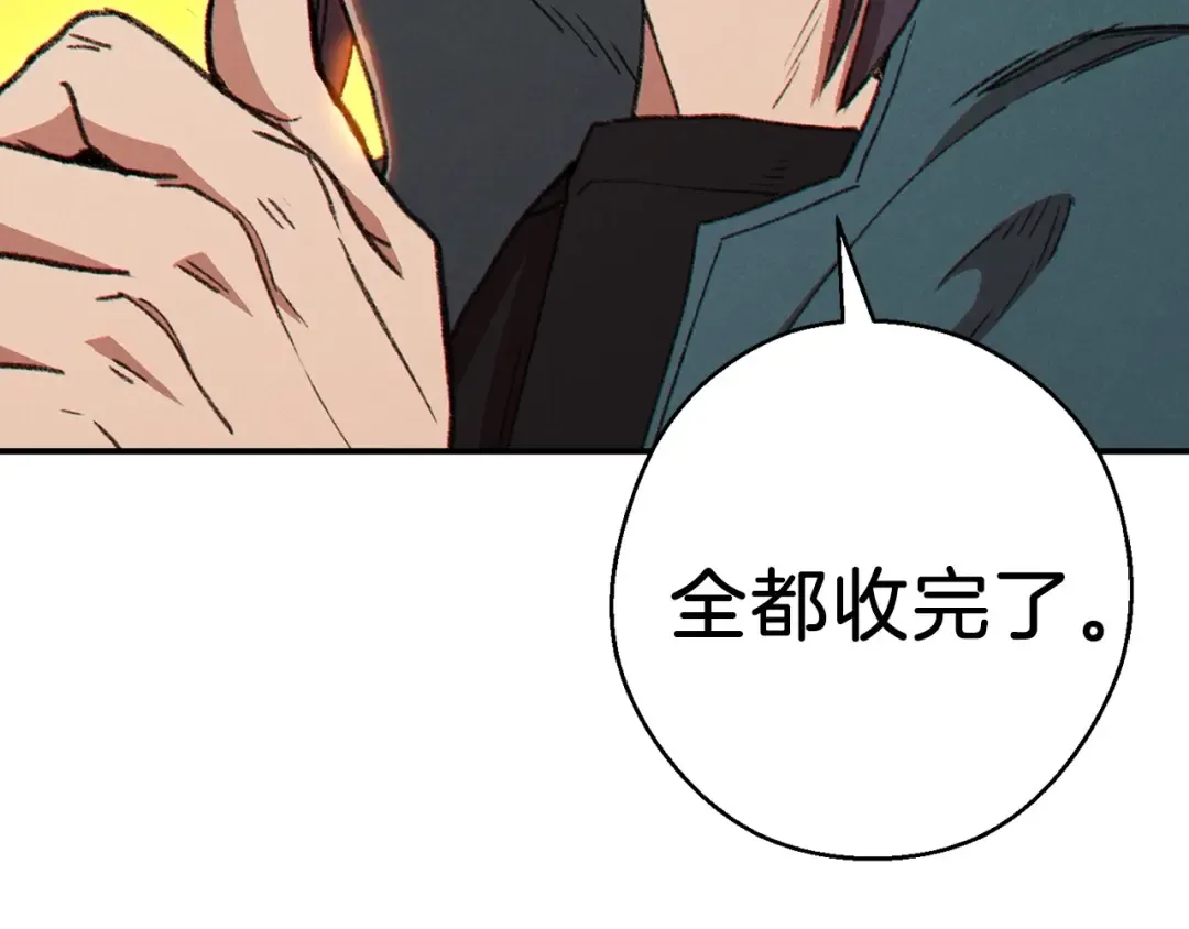 第59话 威望 第41页