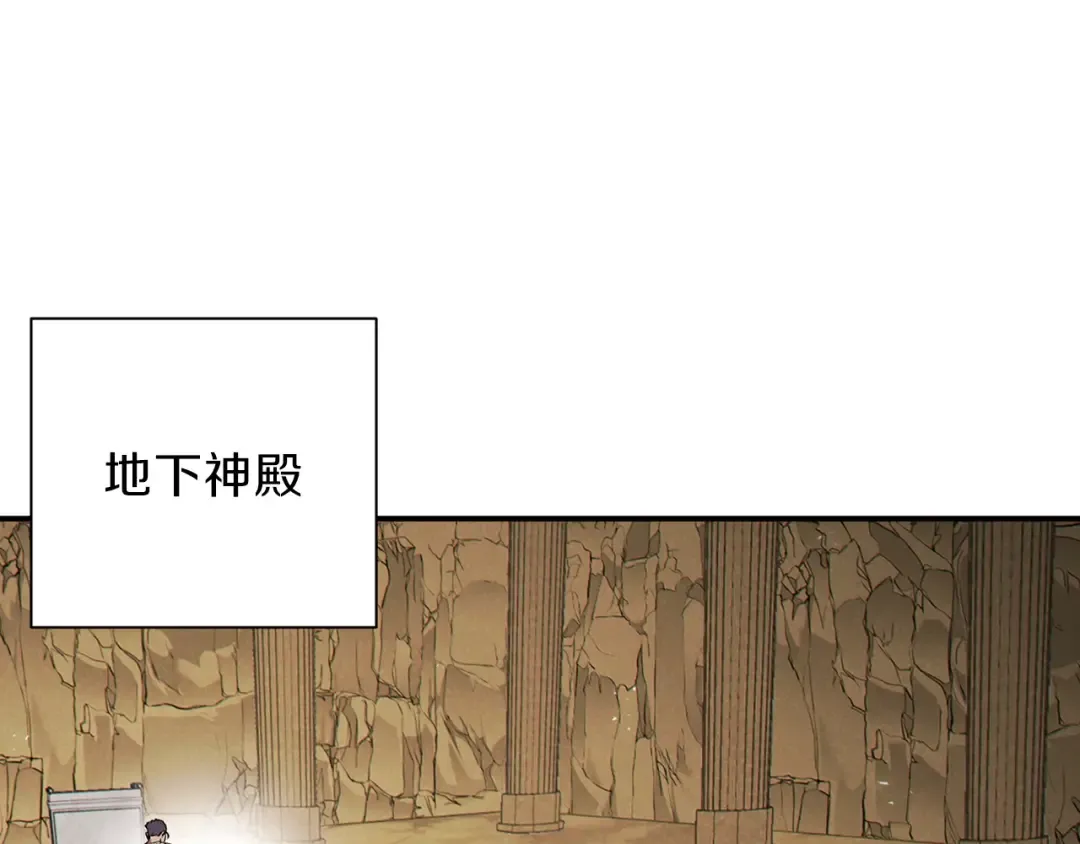 第59话 威望 第46页