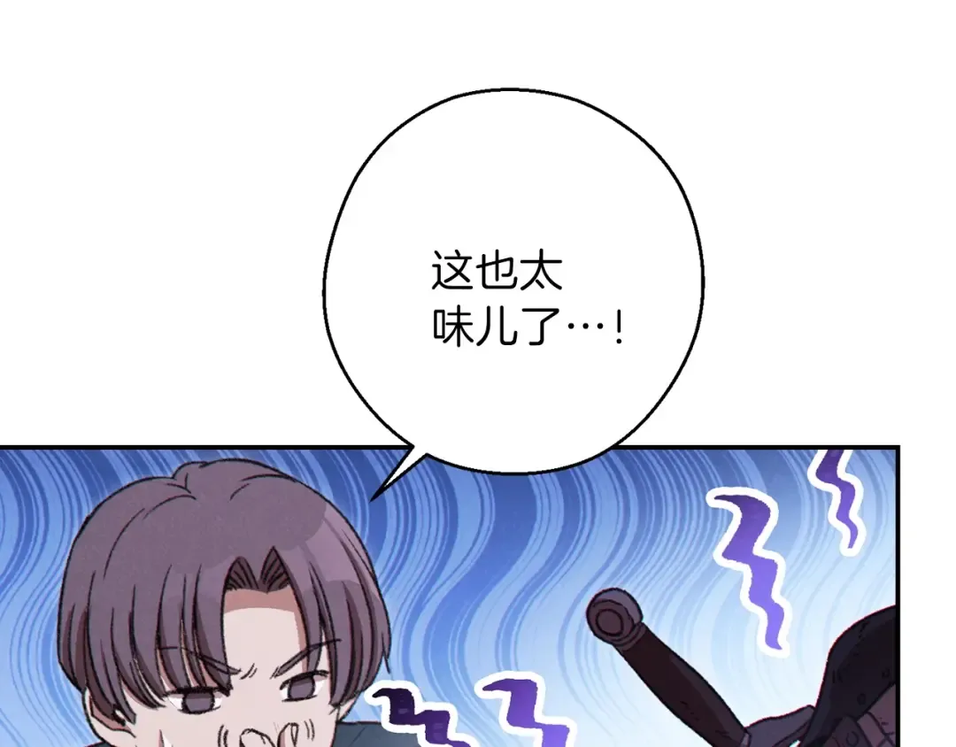 第59话 威望 第49页