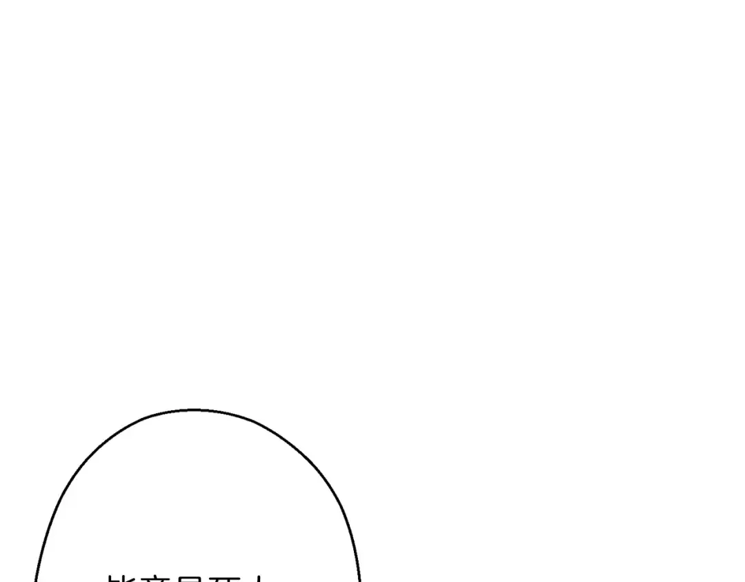 第59话 威望 第52页