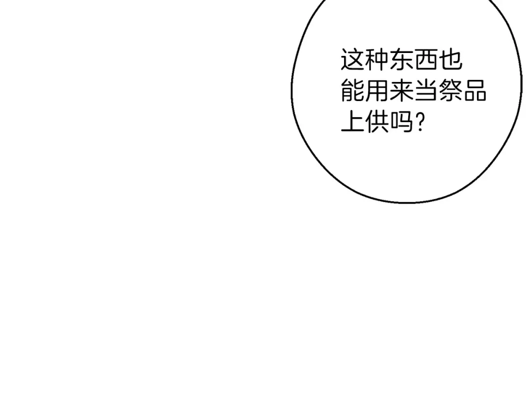 第59话 威望 第54页
