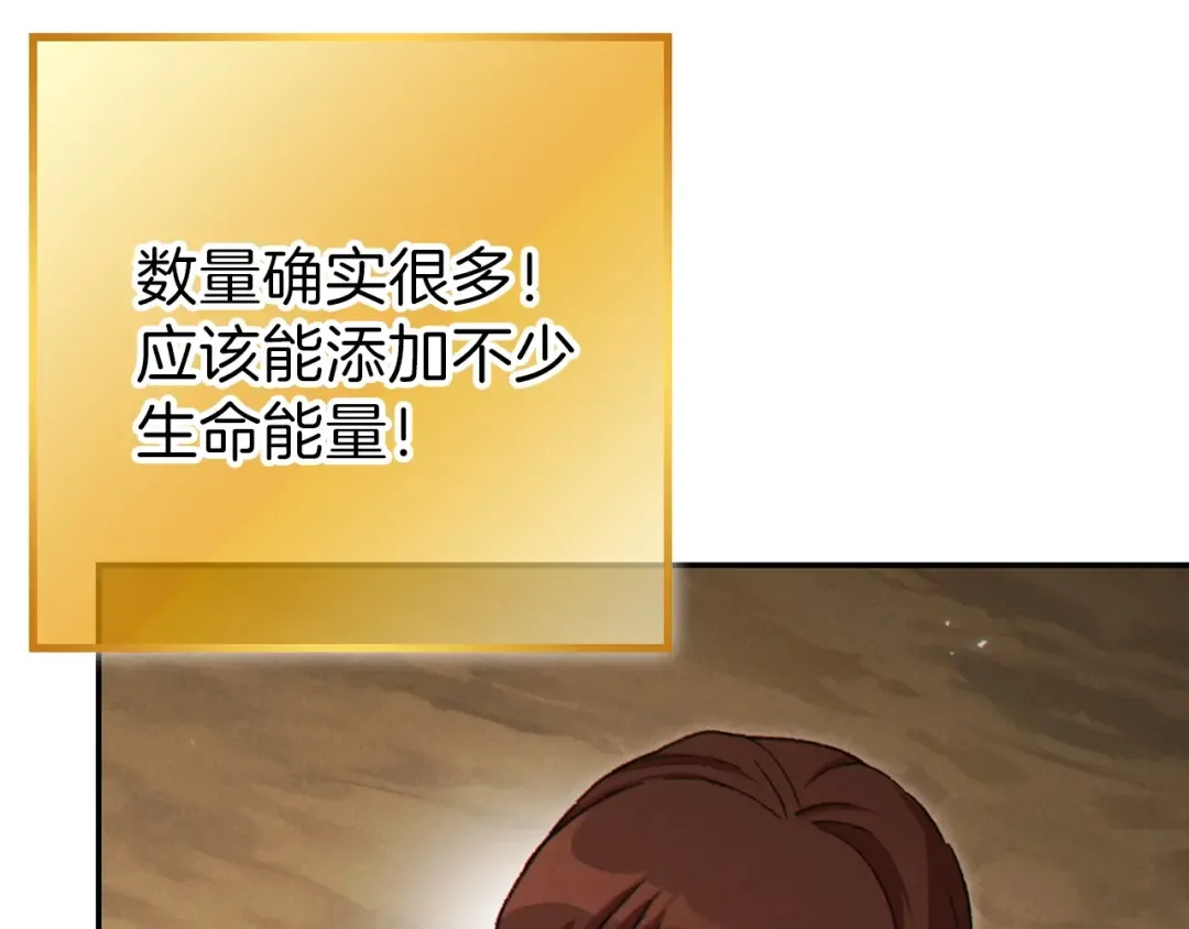 第59话 威望 第55页