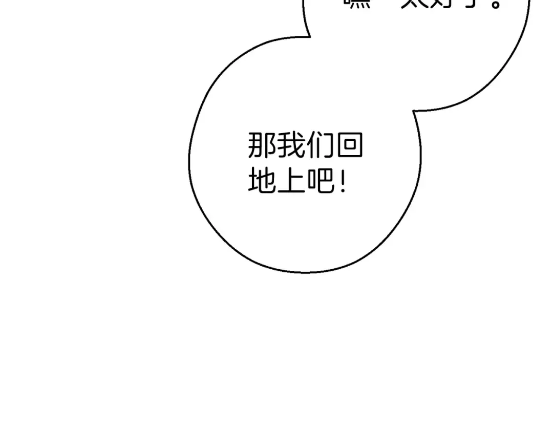 第59话 威望 第57页