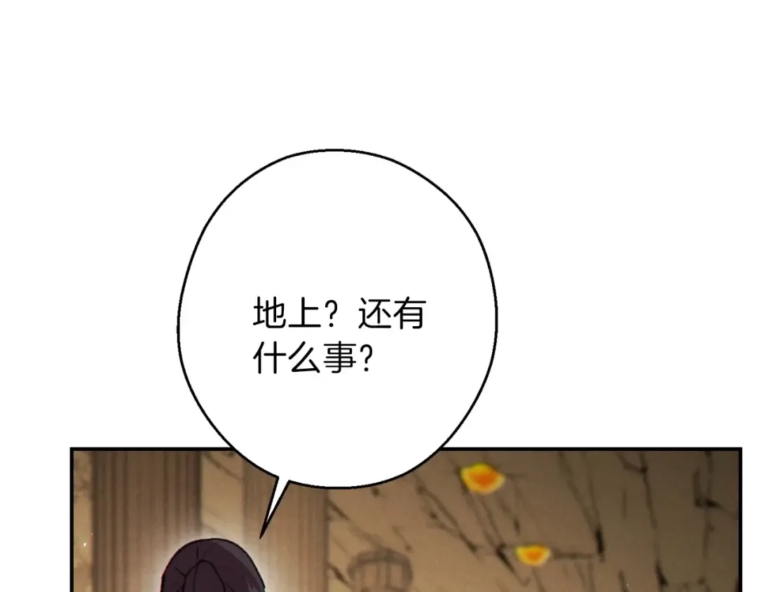 第59话 威望 第58页
