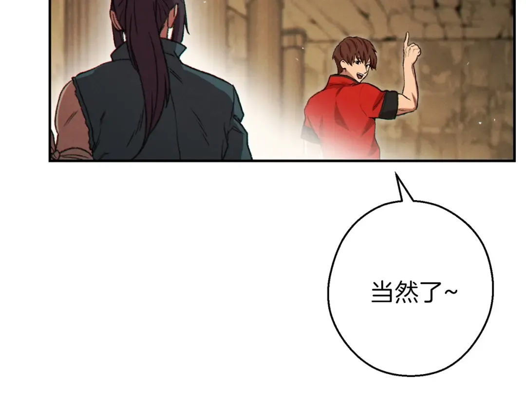 第59话 威望 第59页