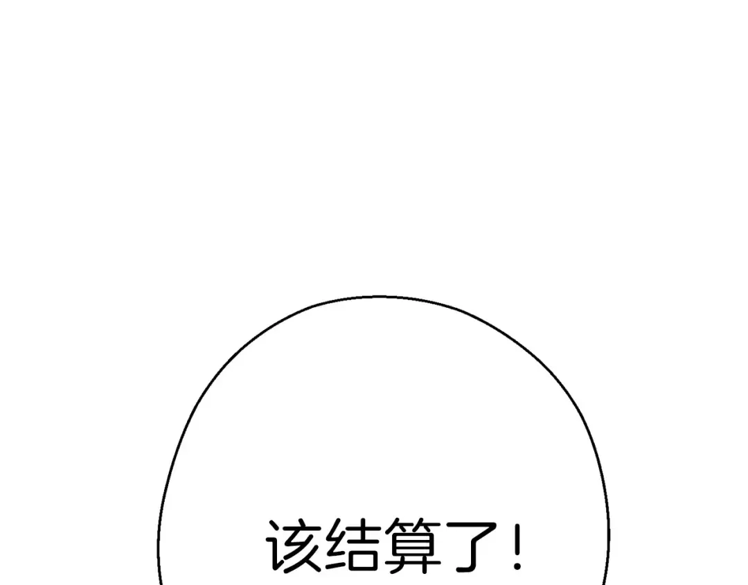 第59话 威望 第60页