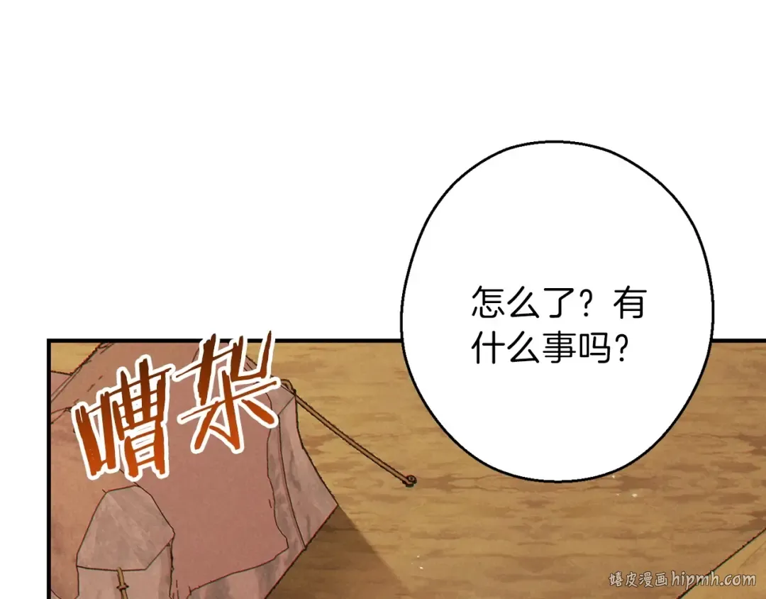 第59话 威望 第64页