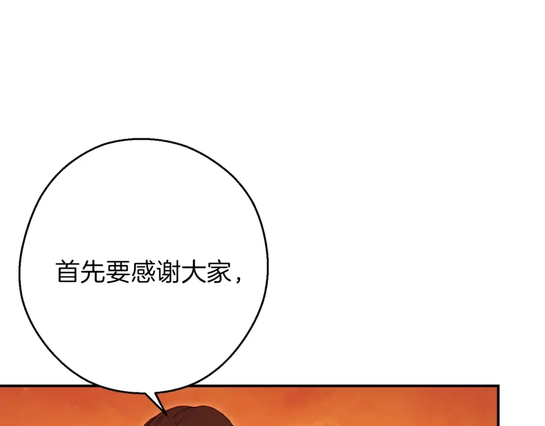 第59话 威望 第67页
