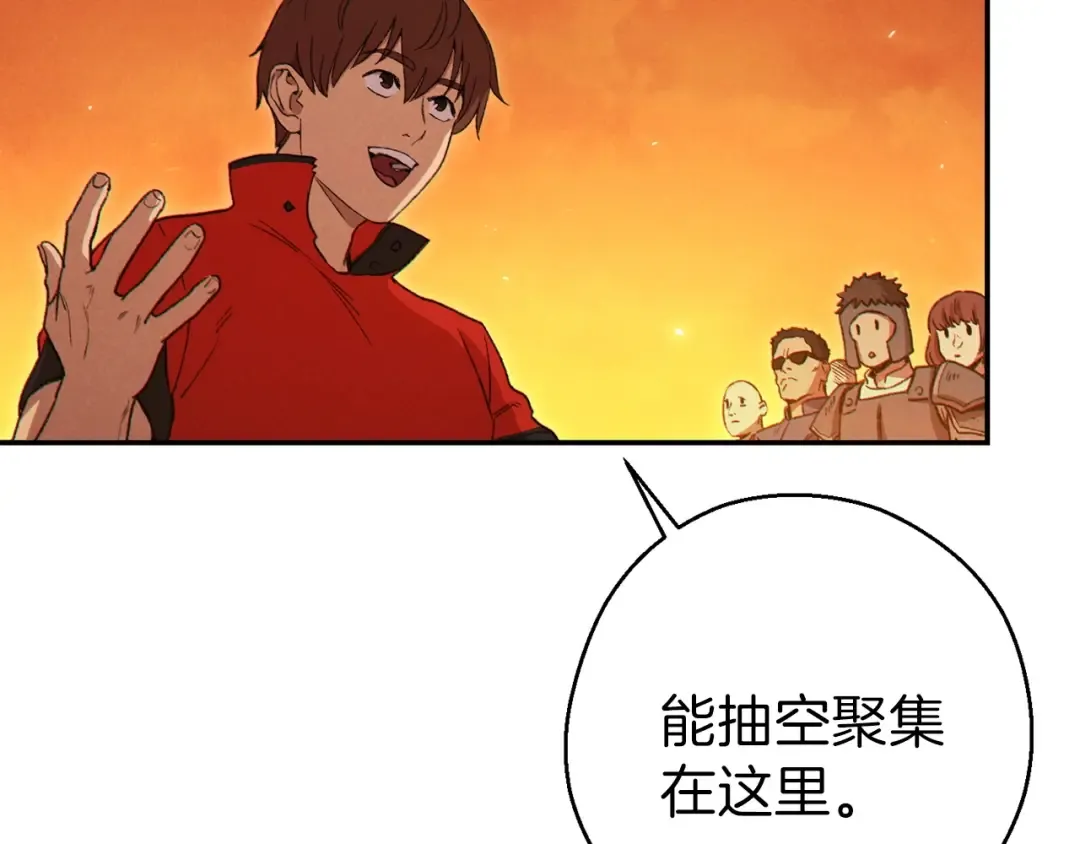 第59话 威望 第68页
