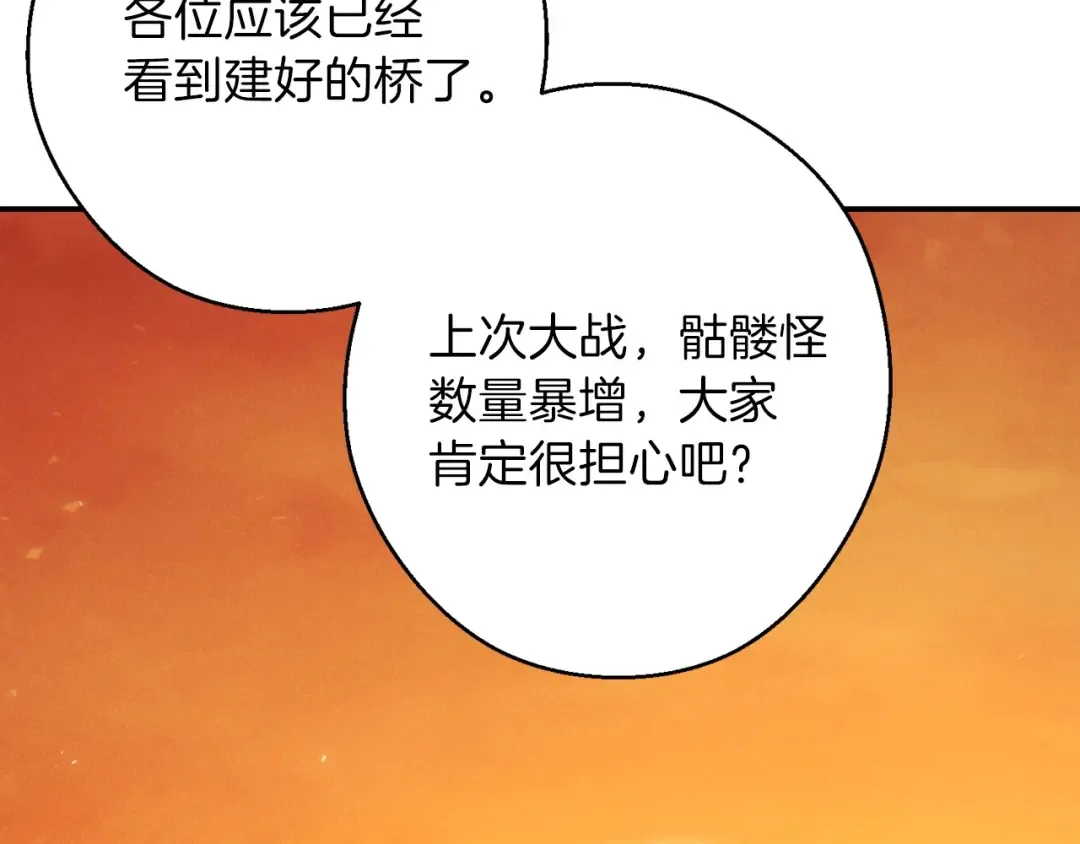 第59话 威望 第70页