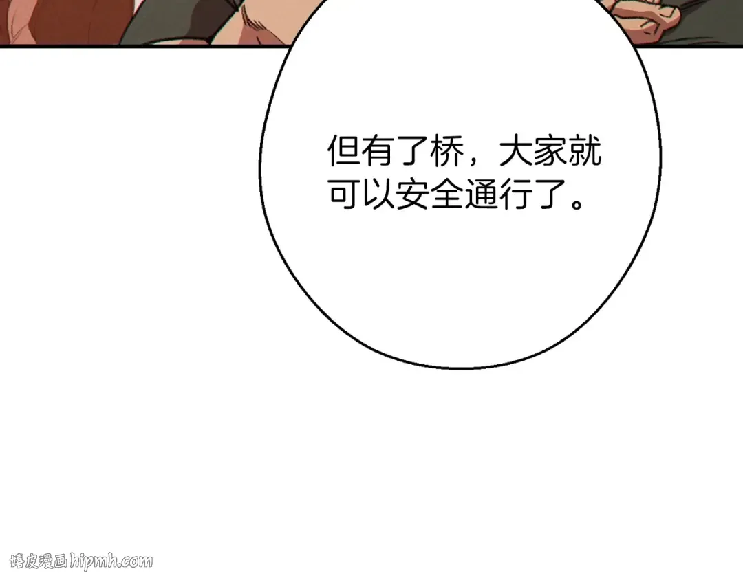 第59话 威望 第72页