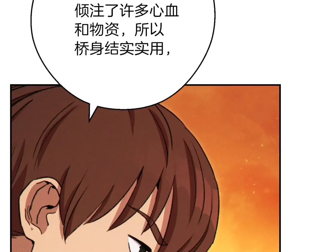 第59话 威望 第75页