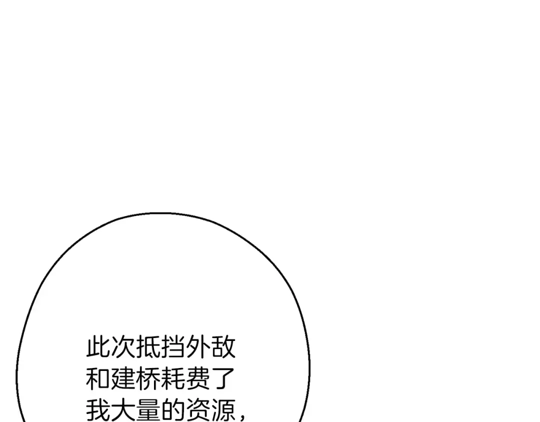 第59话 威望 第77页