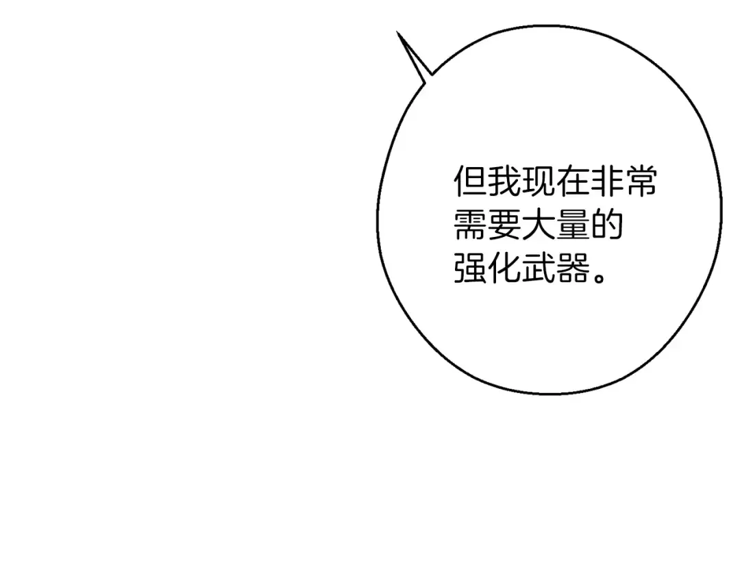 第59话 威望 第82页