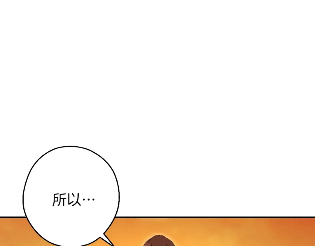 第59话 威望 第83页