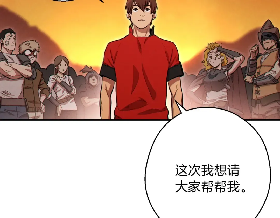 第59话 威望 第84页