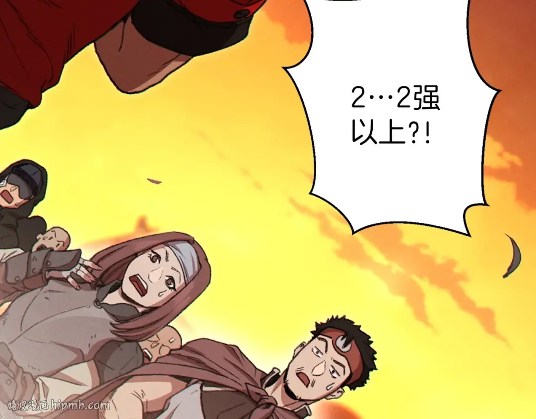 第59话 威望 第88页