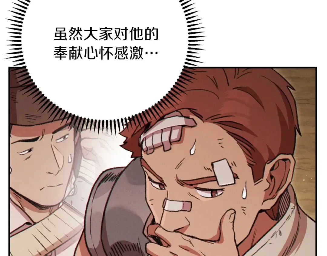 第59话 威望 第91页