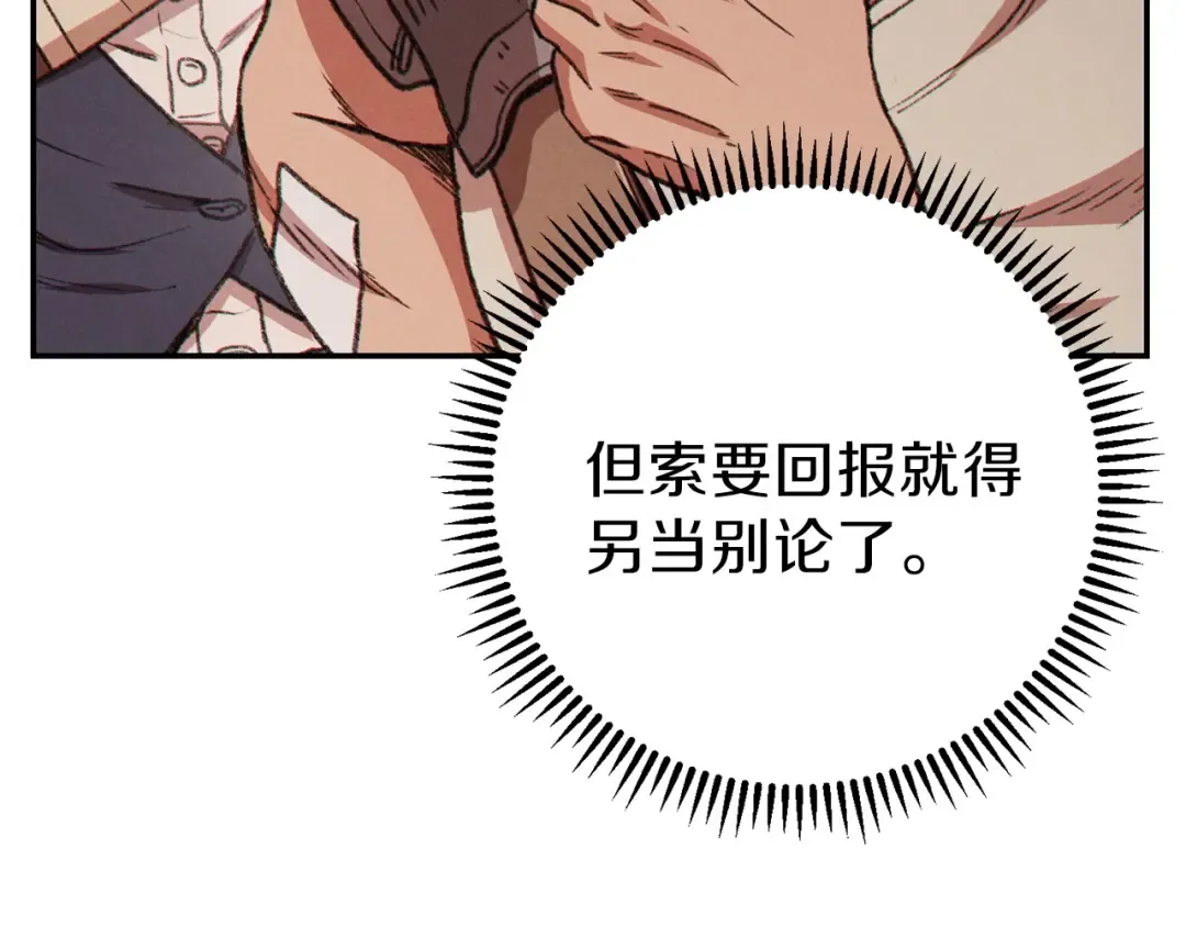第59话 威望 第92页