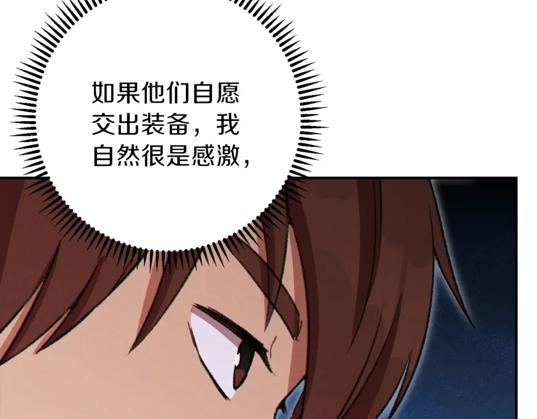 第59话 威望 第94页