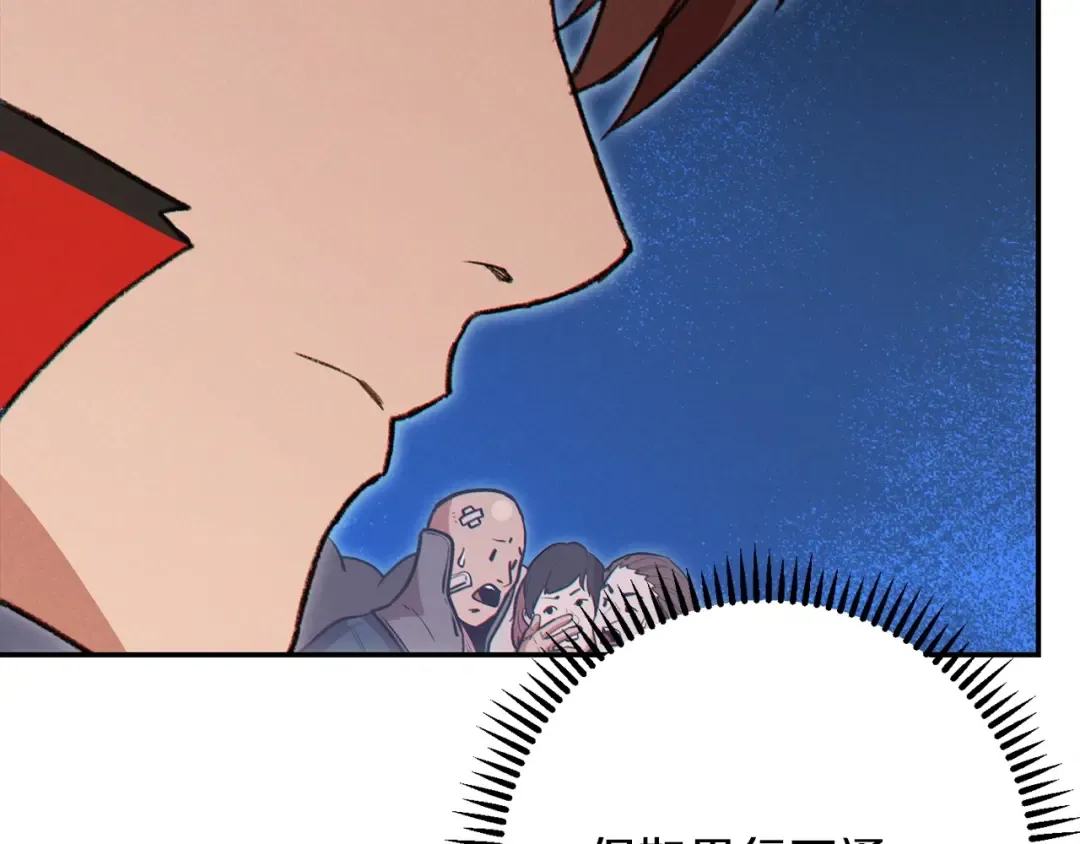 第59话 威望 第95页