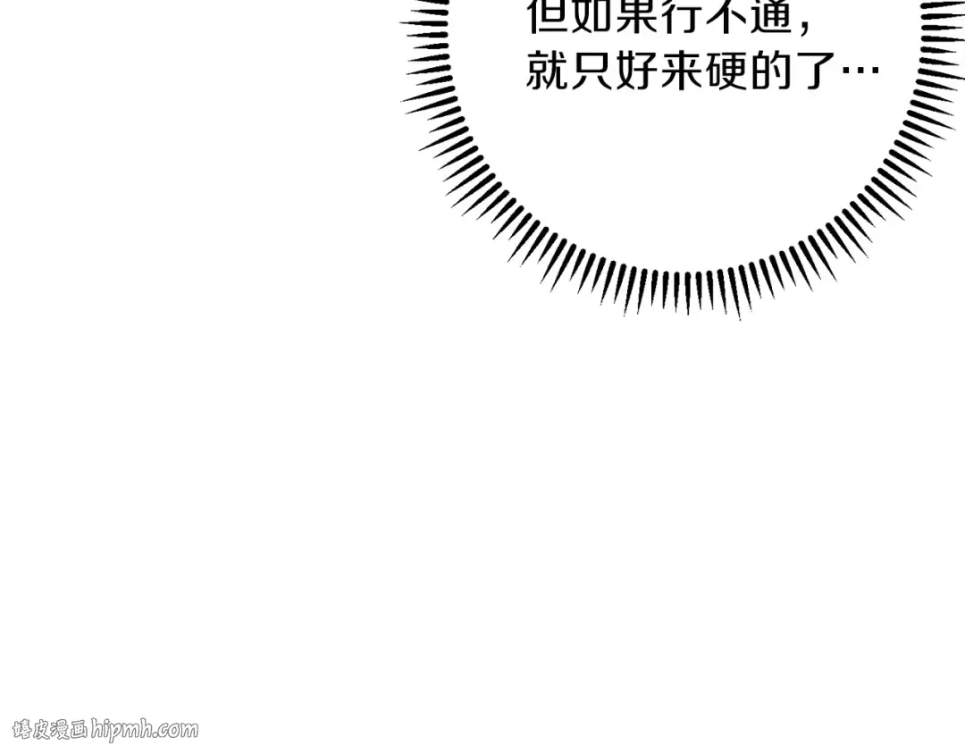 第59话 威望 第96页